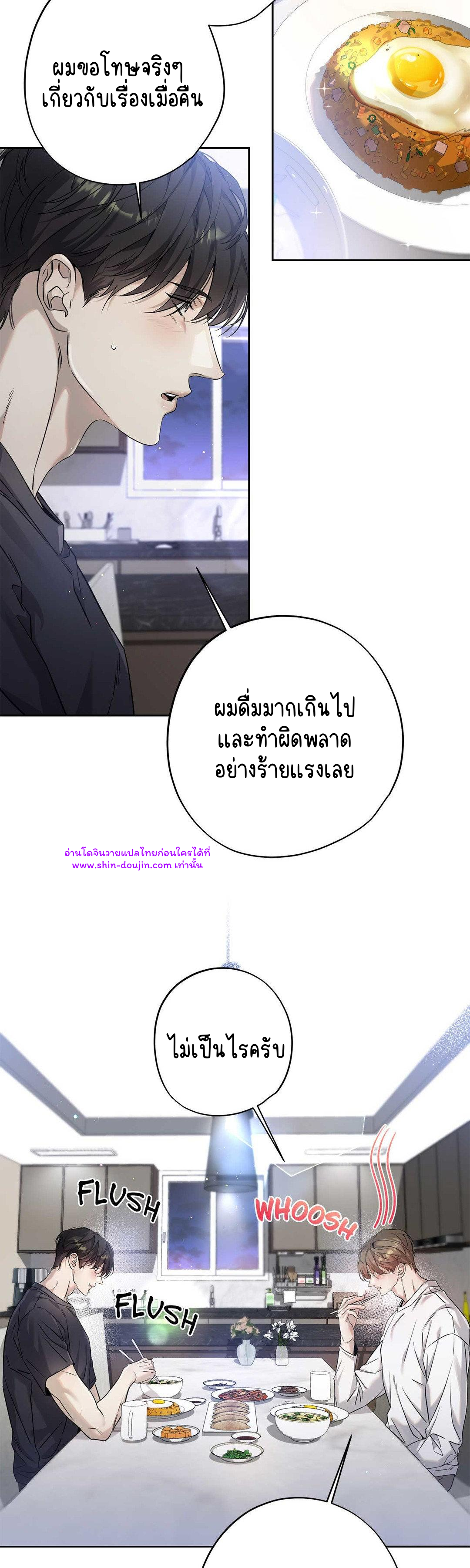 To Me Who Doesn’t Love You EP 19